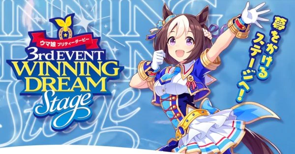 素粒子郎 ウマ娘3rdライブの現地参戦レポート という名のただの一オタクの感想 教えない競馬民シリーズ 教えて競馬民
